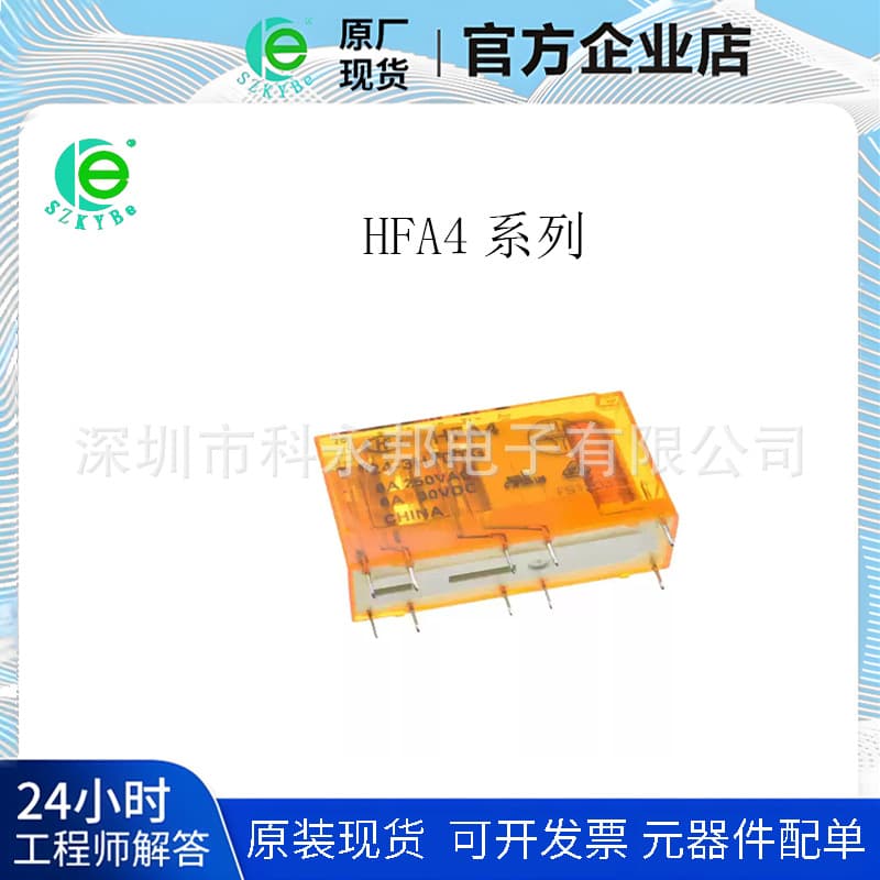 Relay HFA4/24-3H1DTGF 2H2DTG Elevator HFA6/24-4H2DTGF HFA2 Invoice Available