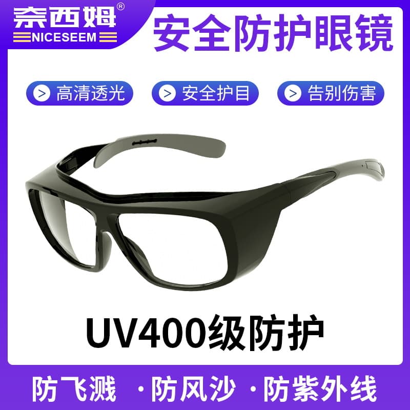 Curing Lamp Anti-UV400 Protective Goggles, Impact, Fog, Wind, Sand, and UV Resistant Safety Eyewear