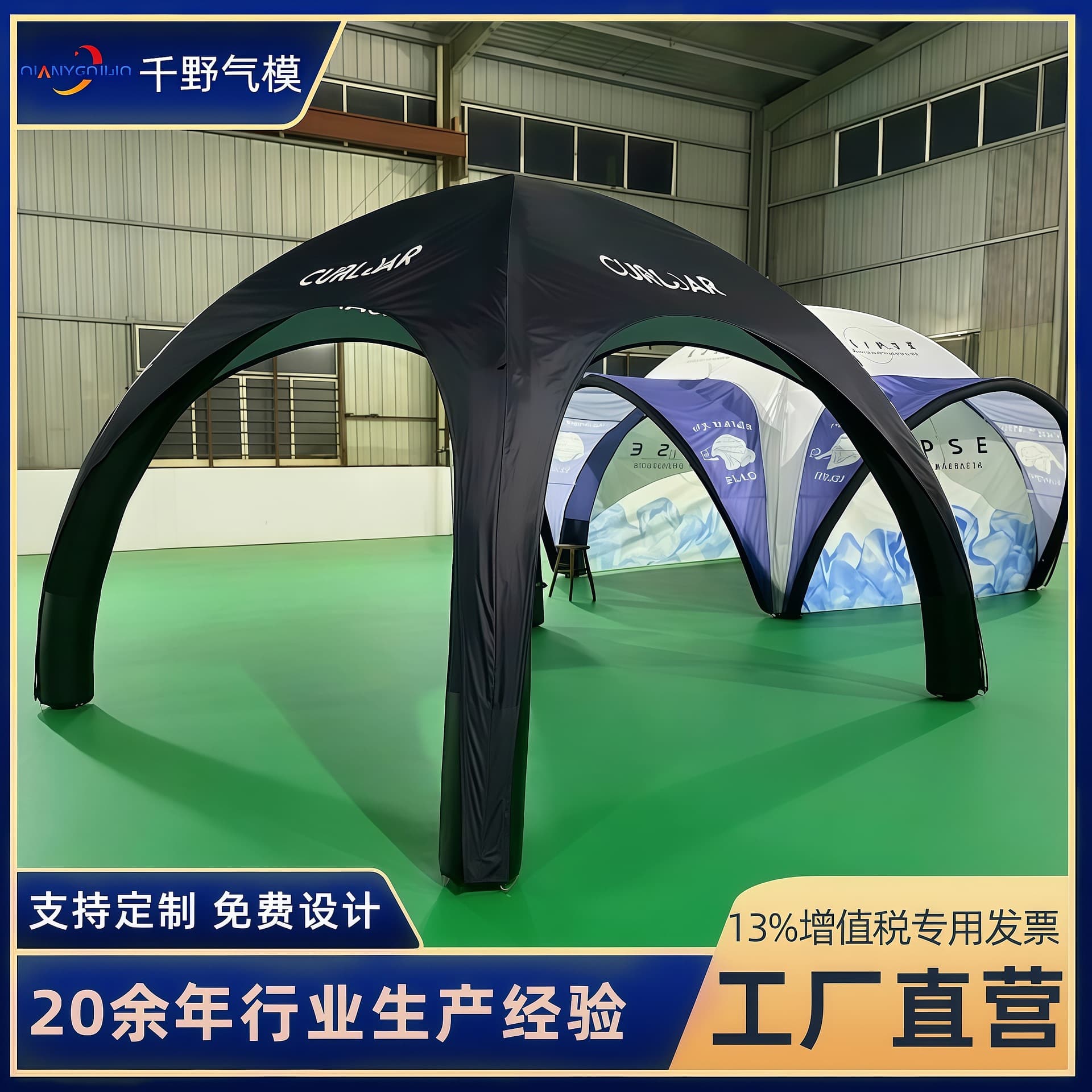 Inflatable Tent Commercial Event Exhibition Tent Outdoor Shade Portable Mobile TPU Four-Post Tent
