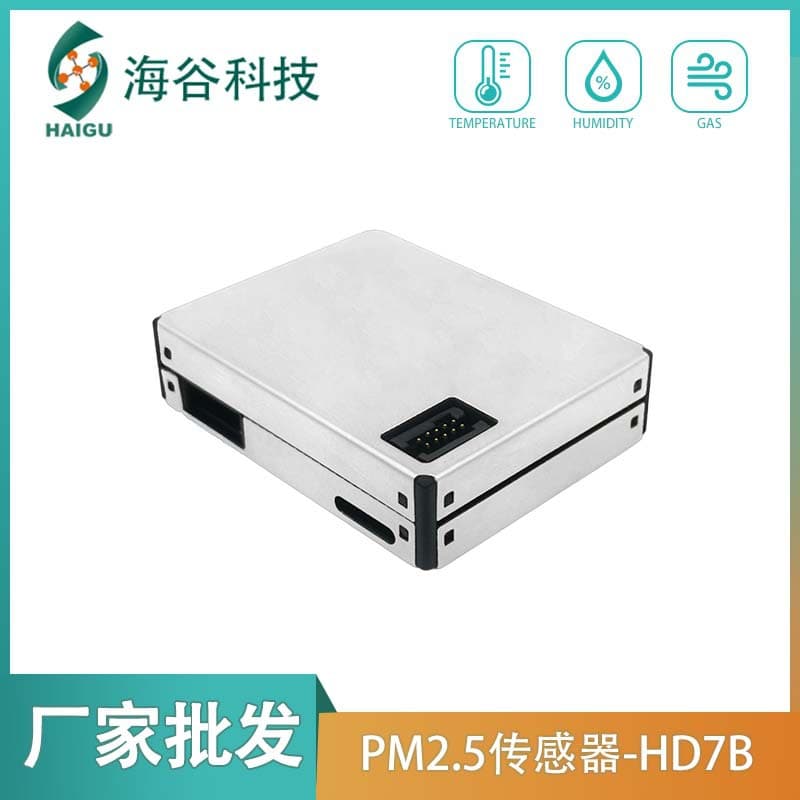 Laser dust particle detection air quality module HD7B smart home high-precision PM2.5 sensor.