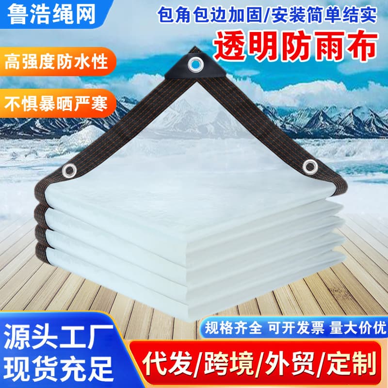 Transparent rainproof tarpaulin, waterproof and sunshade cloth, outdoor balcony greenhouse, cold protection and windproof transparent PE tarpaulin, thermal insulation cloth