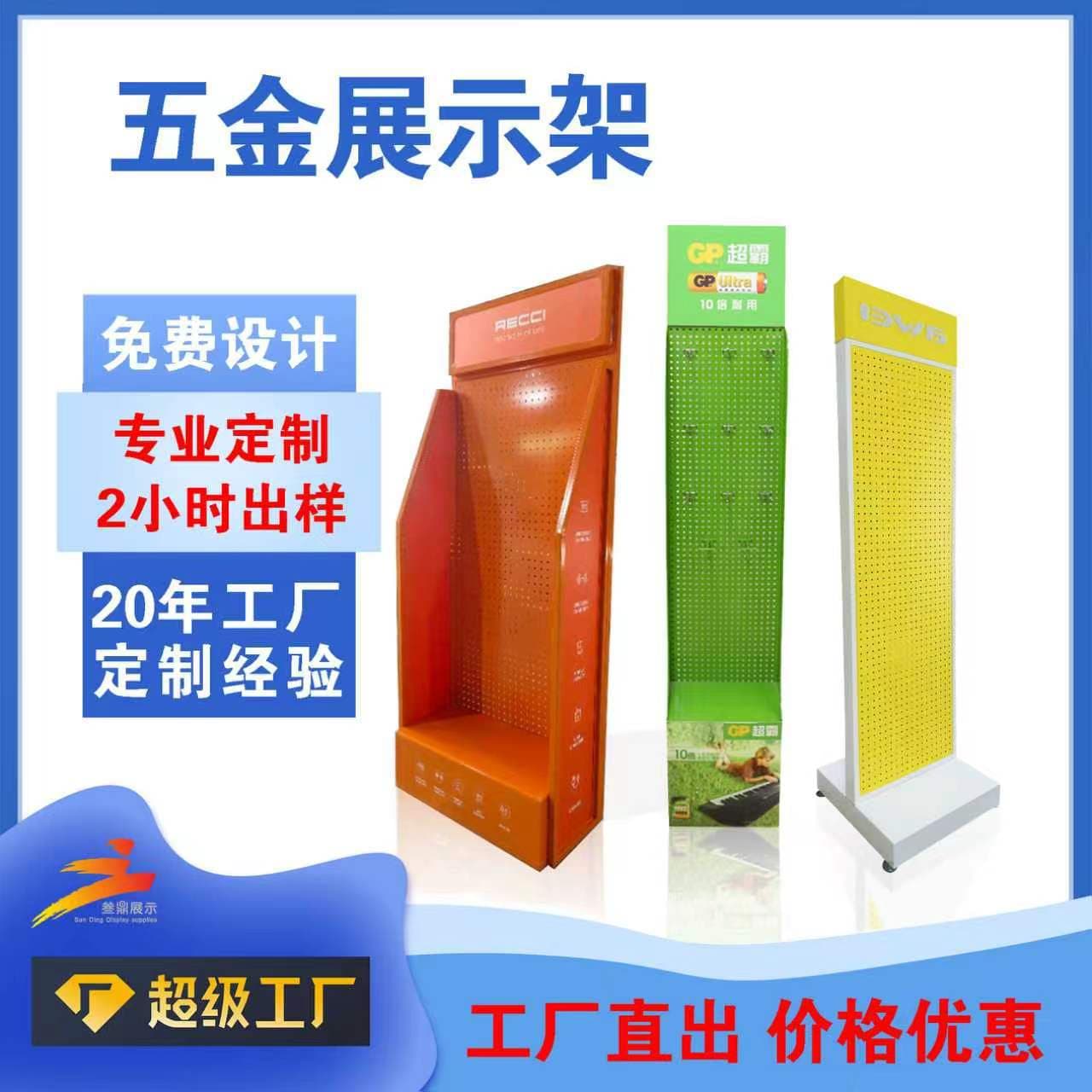 Manufacturer wholesale shopping mall floor-standing hardware hole board display rack durable commodity display rack toy food display rack