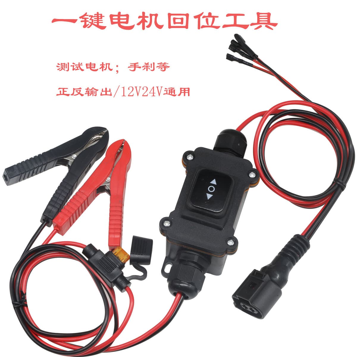 Automotive Electronic Motor Reset Tool, Specialized Testing Tool, No Computer Needed, One-Click Reset, Specifically for Changing Brake Pads