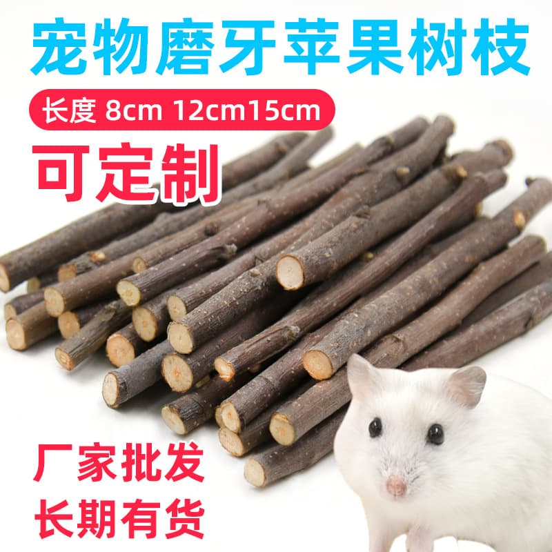 Amazon Apple Twigs for Hamsters, Rabbits, Guinea Pigs - Chew Sticks, Snack Branches, Gnawing Wood Toy, Dried Apple Twigs
