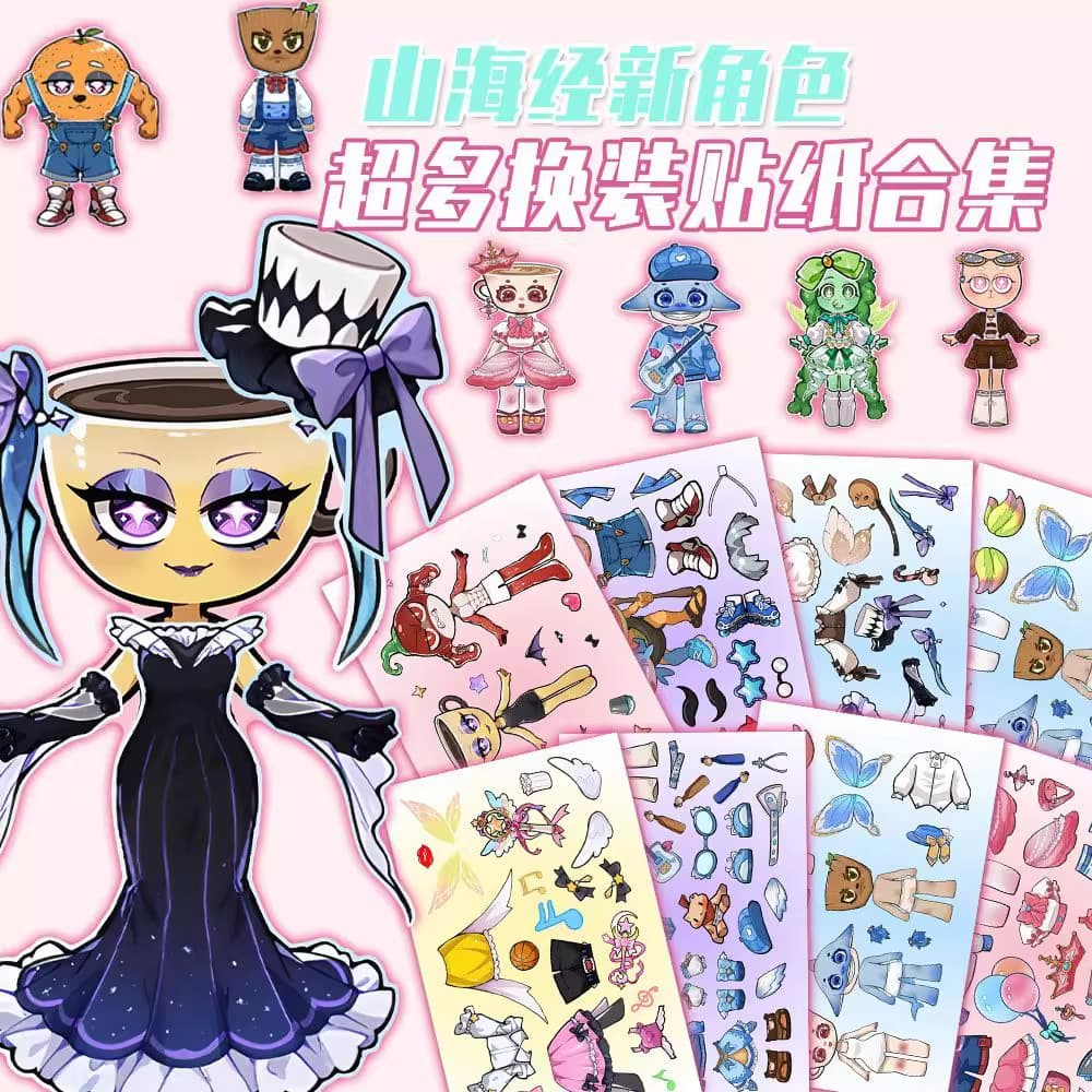 New Classic of Mountains and Seas Dress-Up Sticker Collection, Children's Educational Focus Enhancement, Fun Handmade Game DIY Stickers