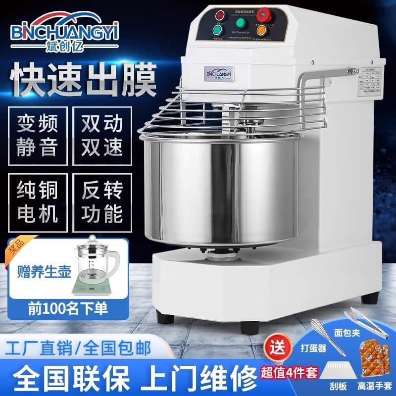 Silent Inverter Dough Mixer Dual Motion Dual Speed Kneading 25kg Mixing Machine Factory Direct Wholesale