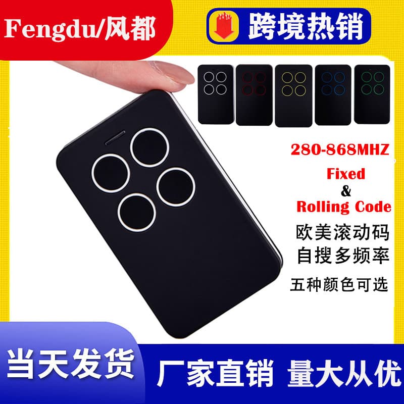 Multi-frequency 280-868MHz remote control automatic identification frequency pair copy garage door 315/4.33 million remote control