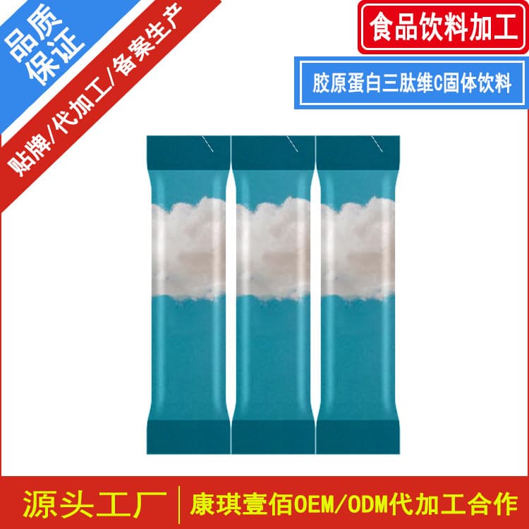 Collagen tripeptide vitamin C solid drink customization Yeast cherry vitamin C collagen peptide powder processing manufacturer
