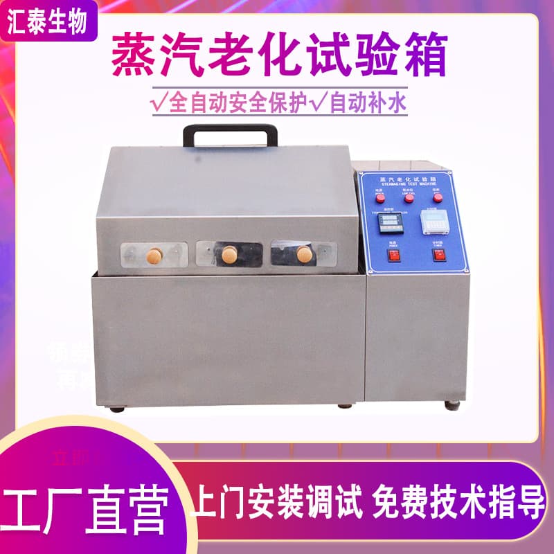 Steam Aging Test Chamber for Semiconductor Components, Electroplated Stainless Steel Experimental Box, and Oxidation Steam Aging Testing