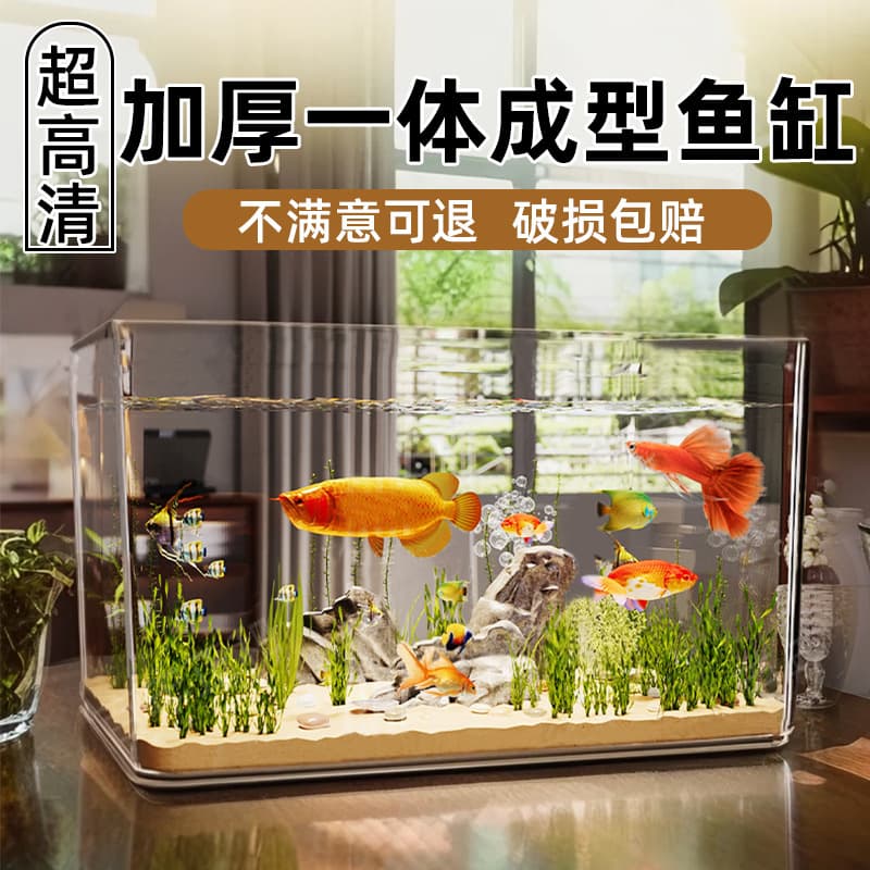 High-transparency integrated fish tank for living room, goldfish and turtle tank, household plastic fish tank, small desktop ecological aquarium.