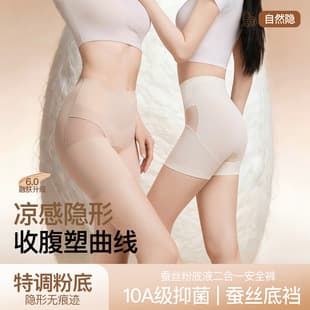 High-Waist Tummy Control Butt Lifting Shapewear Panties for Women, Shaping Flat Front Safety Shorts, Waist Slimming Body Shaper, Reduce Belly Fat