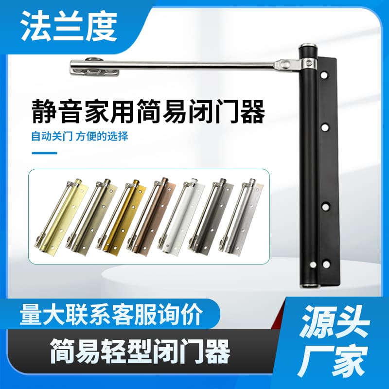 Lightweight Simple Door Closer, Stainless Steel Automatic Door Closer for Home, Hotel Door Buffer Automatic Door Closer