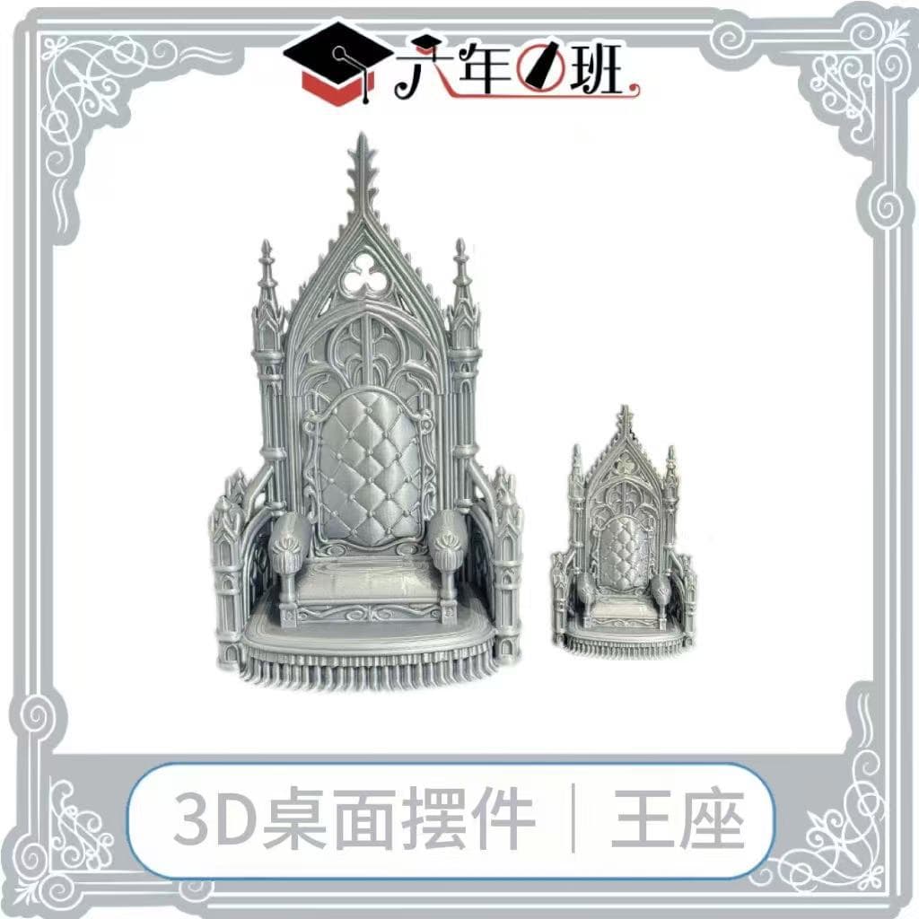 3D Printing Cross-Border Popular European Classical Art Desktop Ornament Dark Throne PLA Eco-Friendly Atmosphere Decor