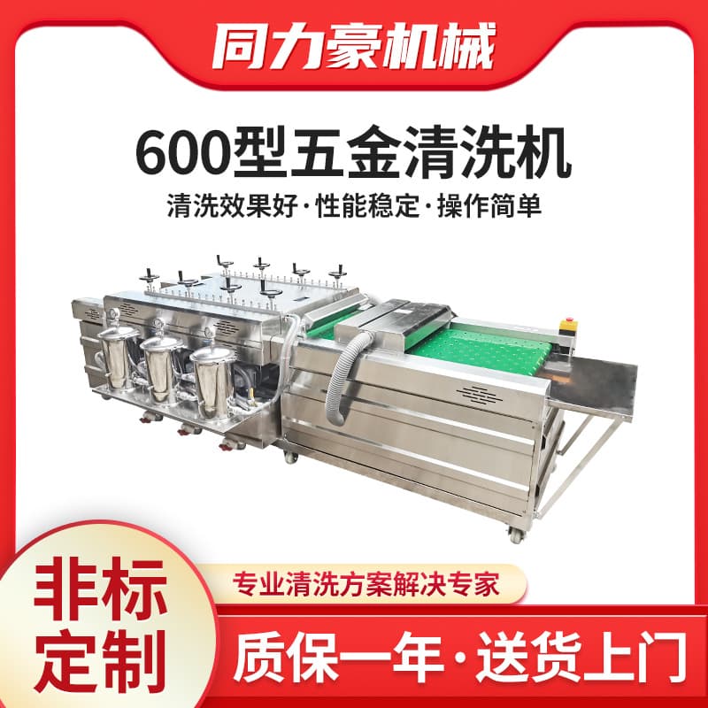 Saw Blade Automatic Drying Cleaning Machine Aluminum Oil Nozzle Degreasing Rust Removal Cleaning Machine Hardware Accessories Knife Scissor Cleaning Machine