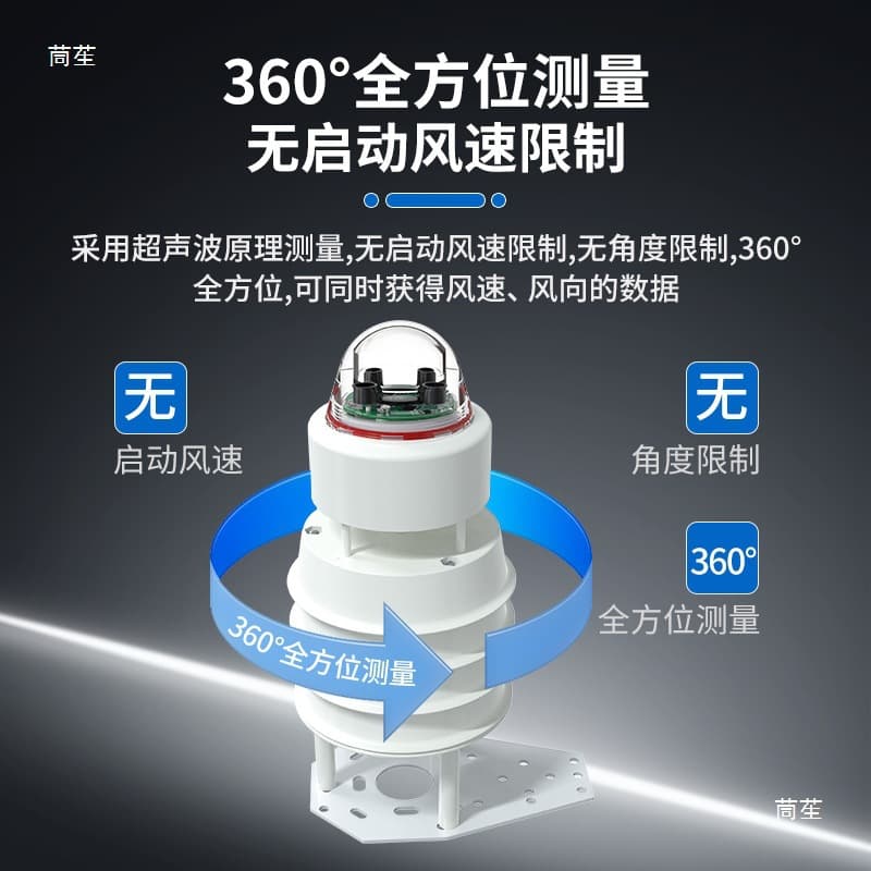 Ultrasonic Weather Station Miniature Meteorological Instrument with Rainfall, Light, Atmospheric Pressure, Temperature, Humidity, Wind Speed, and Direction Sensors