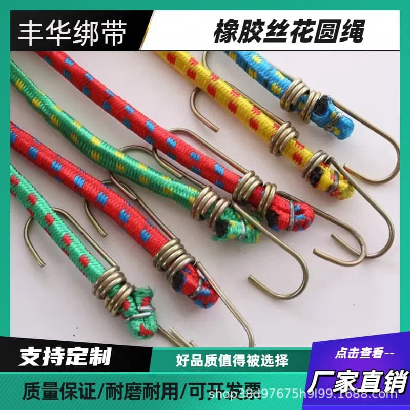 Factory Direct Trunk Tie-Down Strap Hooks Elastic Bungee Cords Motorcycle Cargo Luggage Flower Round Straps Customizable