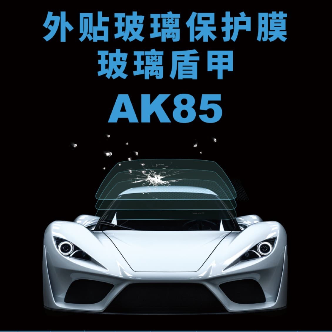 Car Tinting KPU Invisible Glass Armor Glass Explosion-Proof Film Anti-Smash Film Glass Armor Film Safety Film