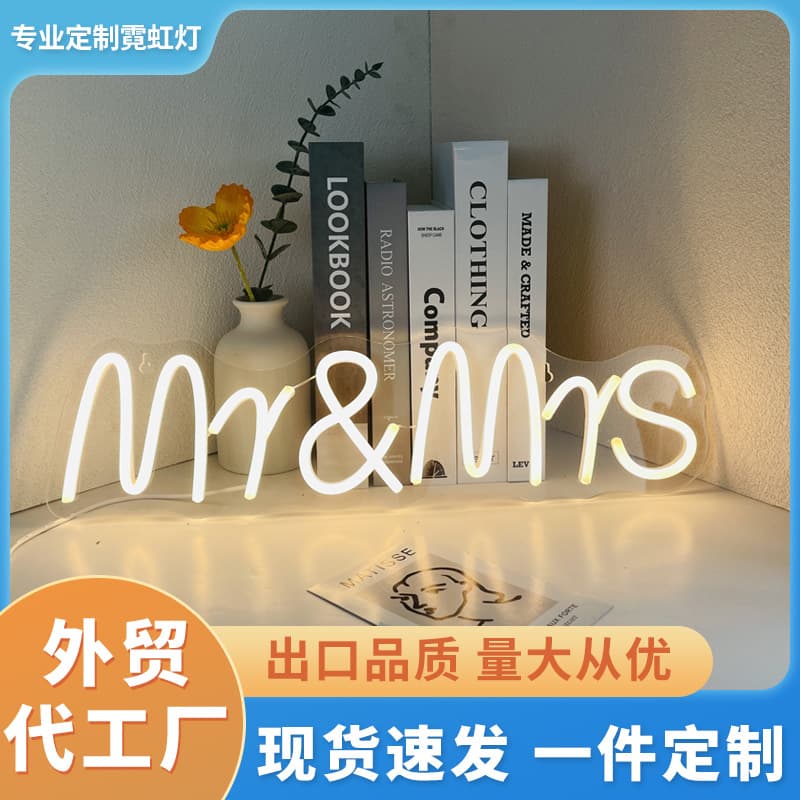 Creative LED Atmosphere Lamp Wedding Proposal Sign Light Innovative International Trade Glowing Shape Light
