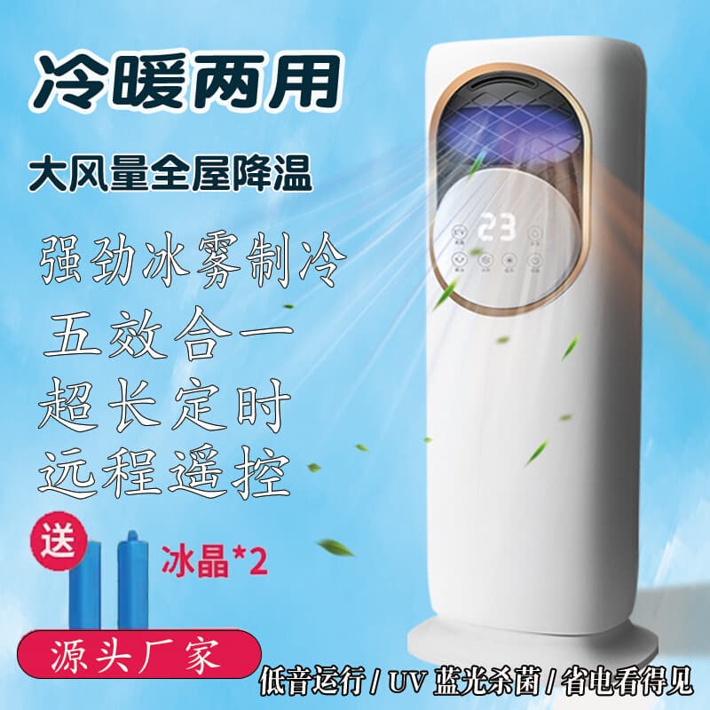 Dual-Mode Air Cooler and Heater Fan, Household Portable Evaporative Cooler with Heating, Small Mobile Water Cooling Fan for Bedroom