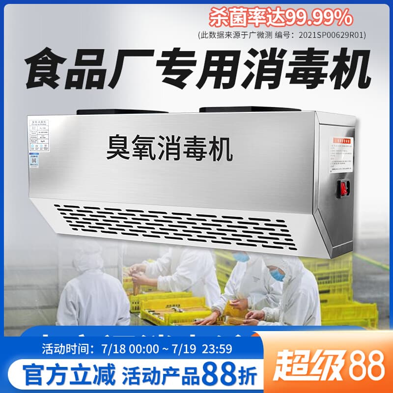 Free Shipping Wall-mounted Ozone Generator for Garbage Room Odor Removal, Air Purification, Food Factory Workshop Ozone Disinfection Machine