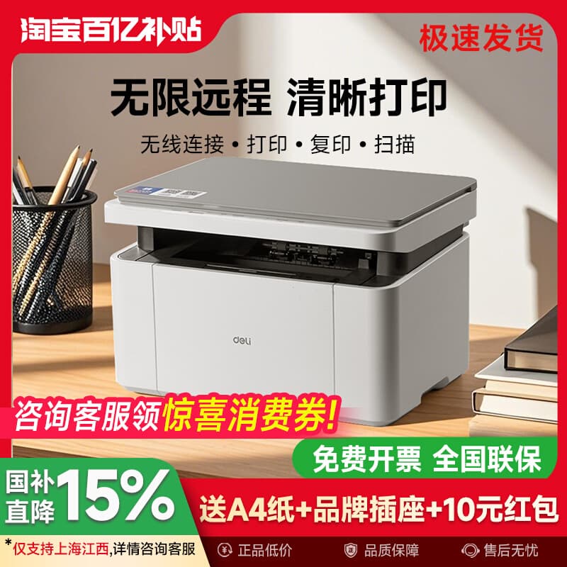 Deli Black & White Laser Printer M1022W with Copy, Scan, Multifunction All-in-One, Compact for Home Use, Connectable to Mobile