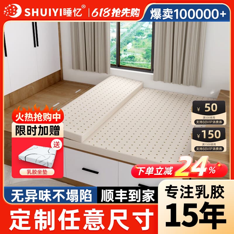 ✅ Customizable Latex Bed Mattress, Any Size Soft Pad for Home Use, Custom Children's Tatami Bed Mattress, Foldable