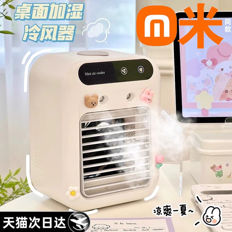 Mini Desktop Evaporative Cooler, USB Charging Car Spray Fan, Water Cooling Small Air Conditioner for Dormitory