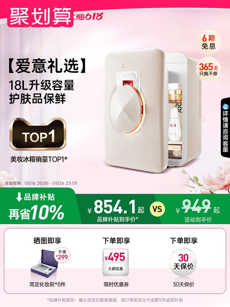 Free shipping on Gelan cosmetics and skincare products. Mini refrigerator for storing beauty masks, heating, constant temperature, and professional preservation.