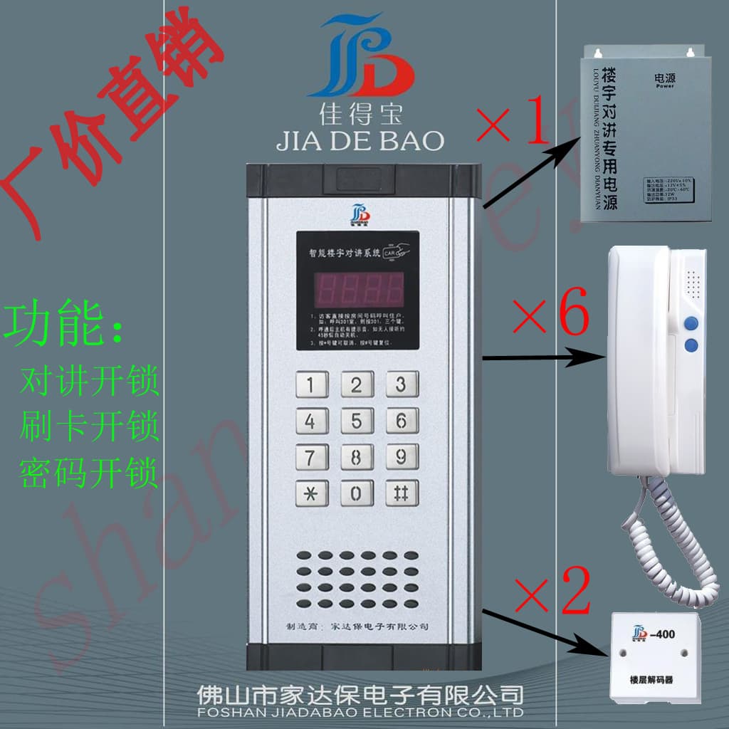 Package includes a non-visual two-wire building intercom system, digital intercom doorbell, and walkie-talkie, for 6 households.