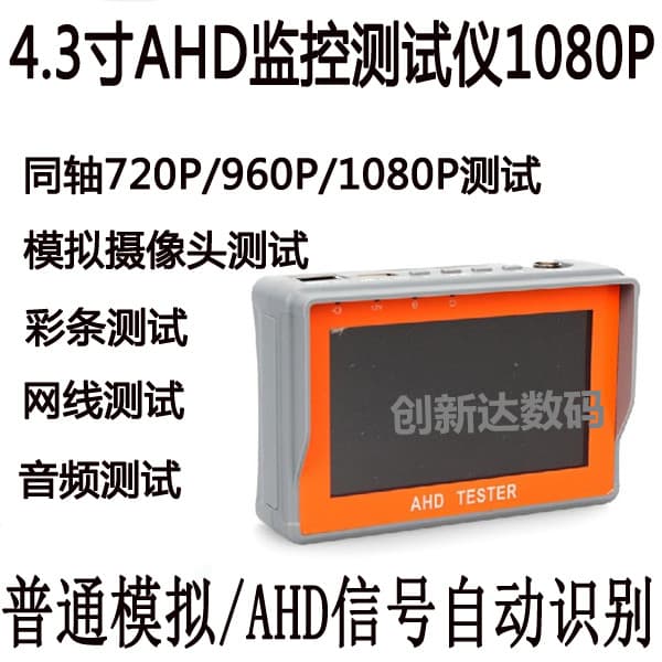 J880 Tester for 3-inch AHP Analog AH Camera, Coaxial 4-Screen DD Video Surveillance Tester, Engineering Treasure 10g3