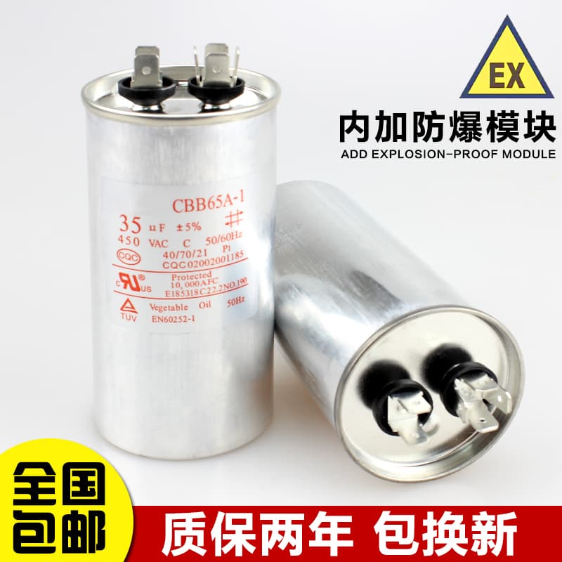 CBB65 Air Conditioner Compressor Starting Capacitor 20/25/30/35/40/45/50/60/70UF 450V