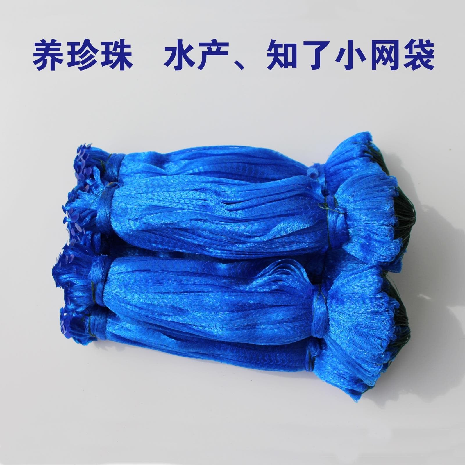 Pearl River Mussel Mesh Bags, Softshell Turtle, Crab, Aquatic Products, Cicada Nymphs, Egg Net Bags, Plastic Wholesale