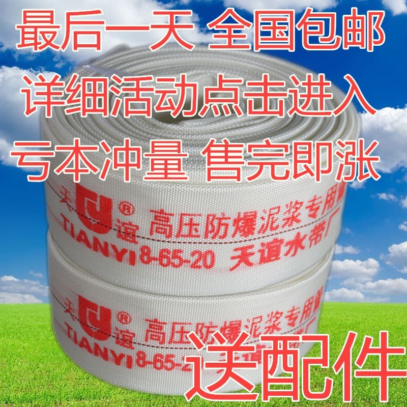 1-inch, 1.5-inch, 2-inch, 3-inch, 4-inch, 6-inch, and 8-inch agricultural irrigation high-pressure antifreeze canvas water hoses and fire hoses