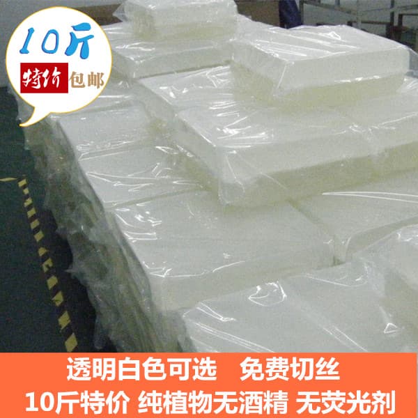 Soap Base 5kg Pure Natural Plant-Based Raw Materials Mold-Made Homemade Breast Milk Handmade Soap DIY White Transparent Free Shipping