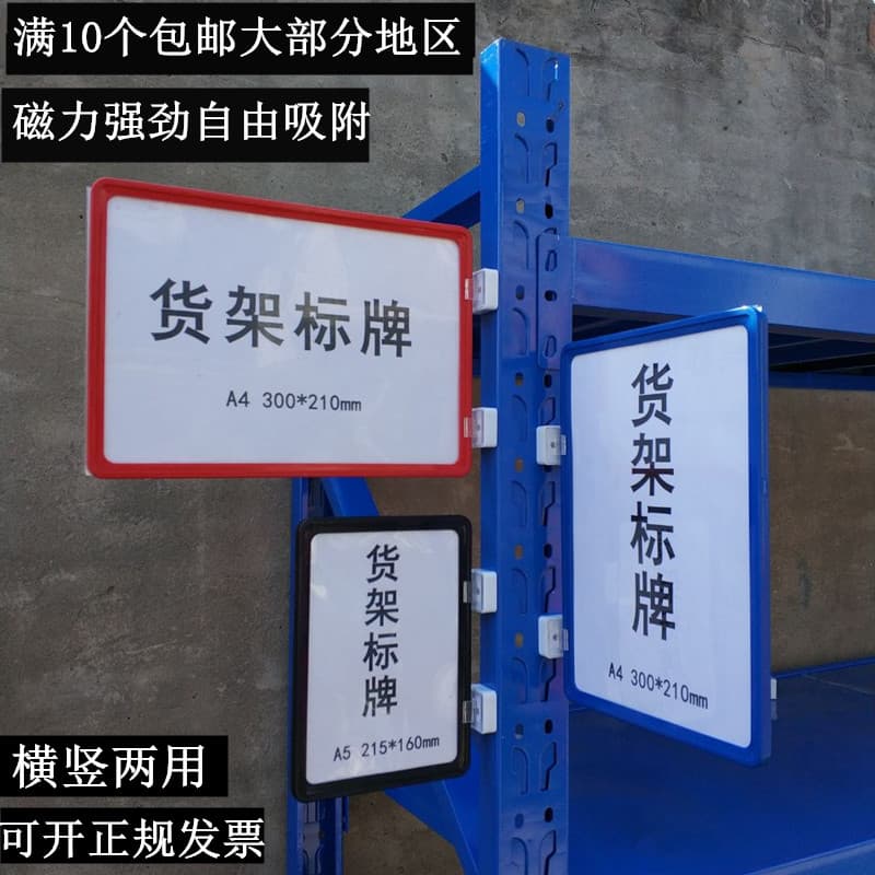 Magnetic label tags for warehouse, shelf classification signs, shelf label cards, A4 magnetic signs