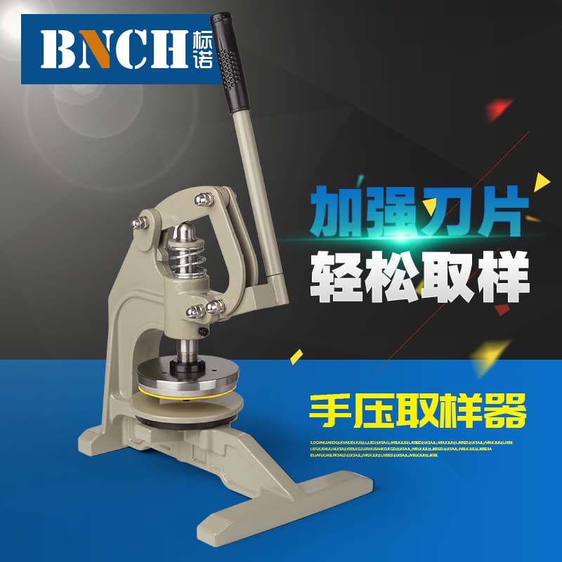Hand-Press Grammage Sampler Fabric Sampler Hand-Press Disc Sampling Machine Cloth Yardage Sampling Cutter