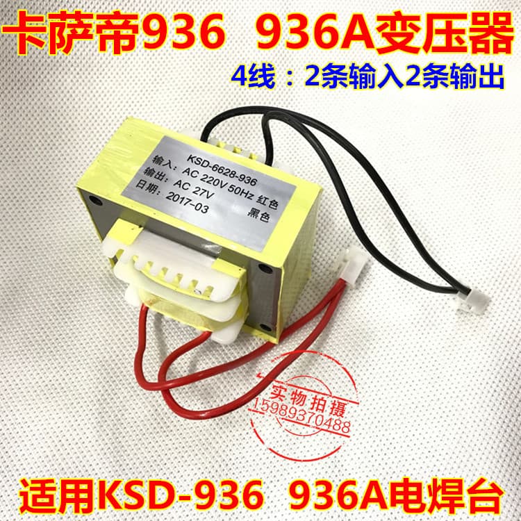 Original Casarte 936 936A Soldering Station Transformer, Compatible with KSD-936 936A Soldering Iron Transformer