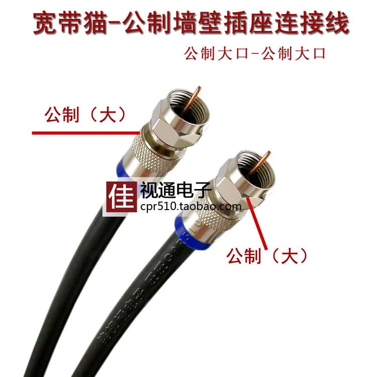 Cable TV Wire Splitter Tap Amplifier Wall Socket Broadband Modem Connection Cable Metric F Connector