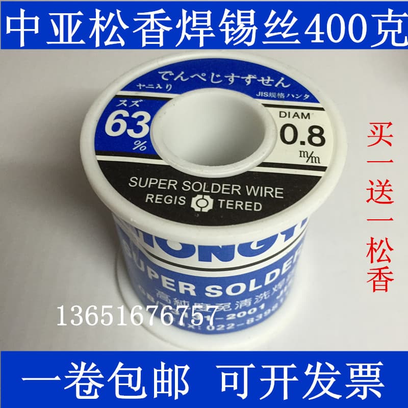 Central Asia Active Solder Wire, Rosin Core, High Purity Low Temperature 63% Leaded 400g/roll, 0.8/1.0/1.2mm New
