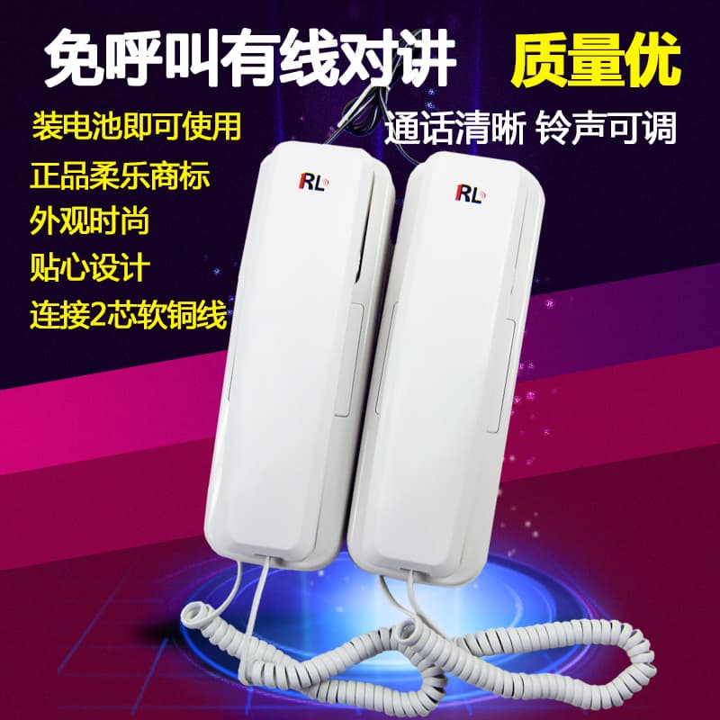 Indoor Dedicated Line Call Roule DC Home Elderly Network Internal Two-way One-to-one Wired Intercom Telephone