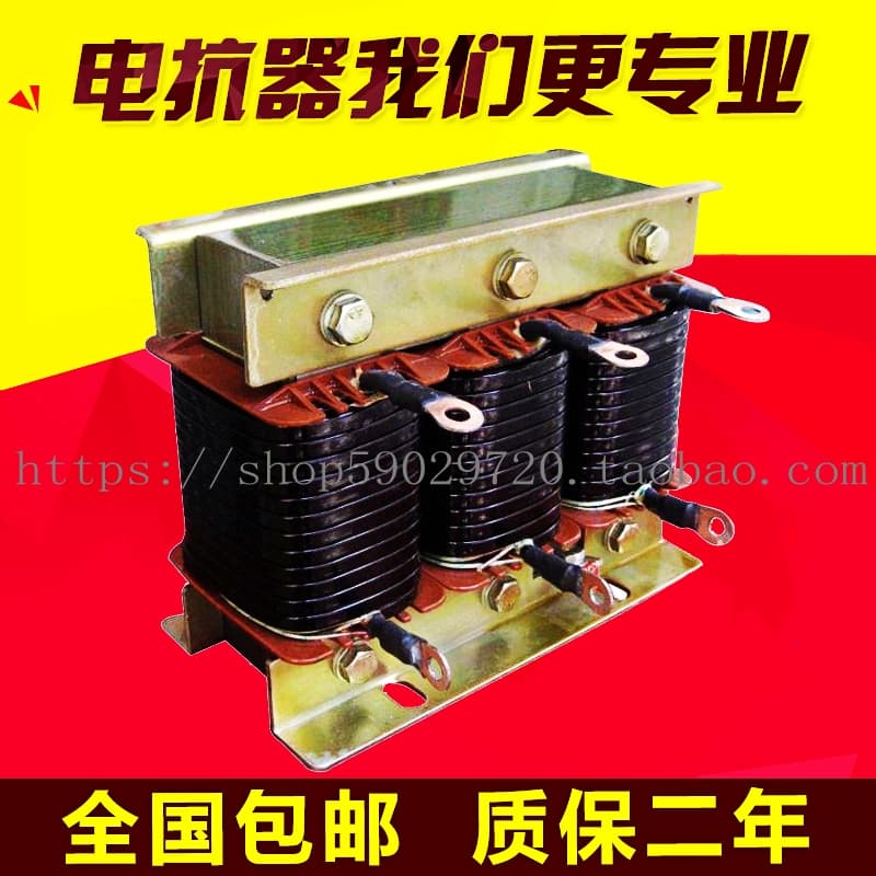 Free Shipping 0.75-500KW Three-Phase Input Line Reactor Output Line Reactor Display Shop Others