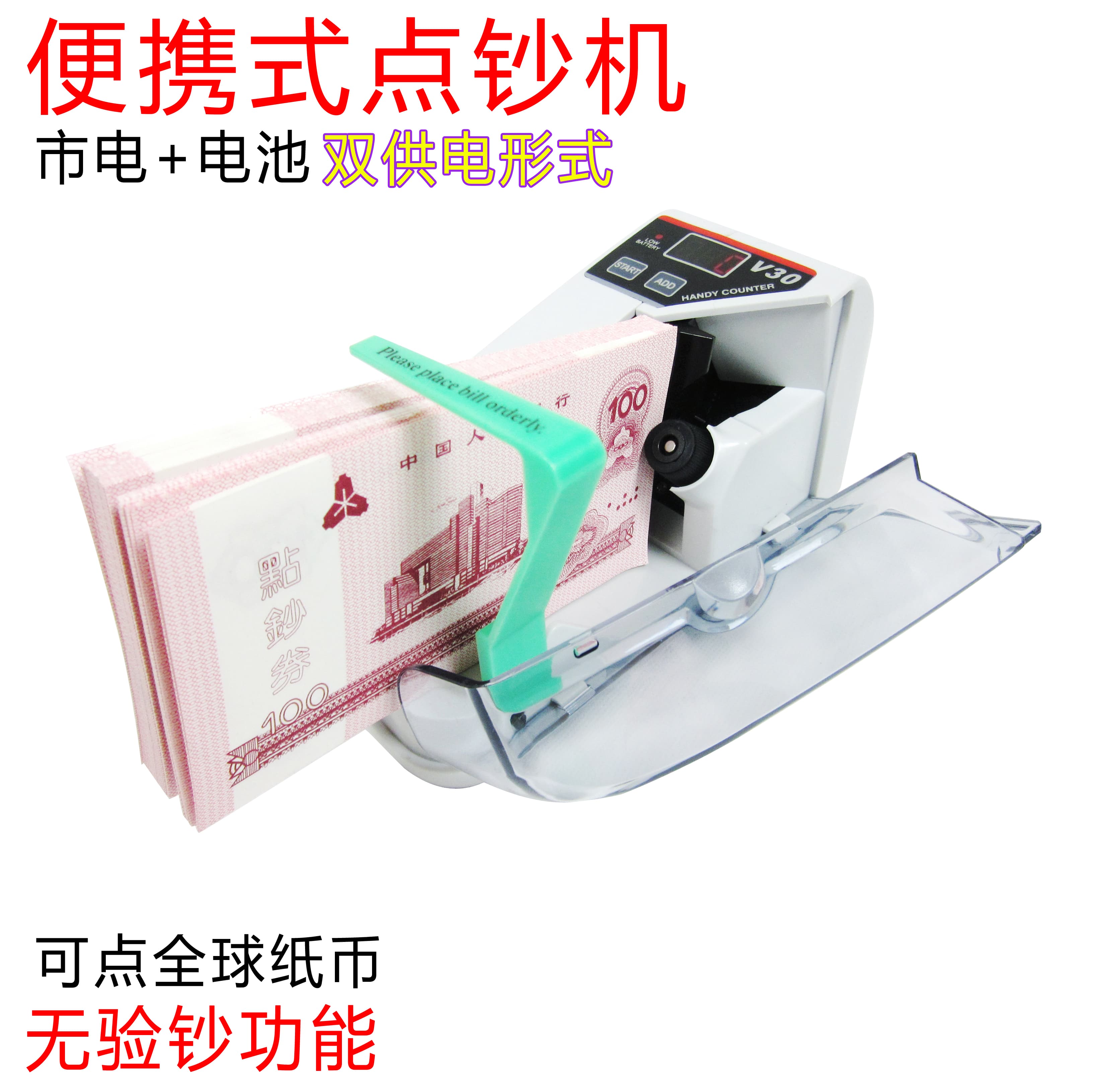 Free shipping Hengli V30 Small Mini Smart Portable Multi-Currency Money Counter (Powered and Battery-Powered)