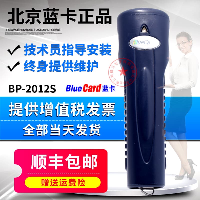Bluecard BP-2012S patrol robot, BP-2002 patrol device, drop-resistant security patrol system.