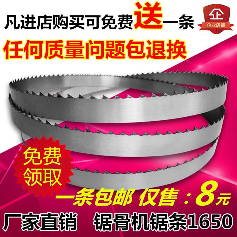 Bone Saw Blade 1650, Shunling J210 Saw Band, Lechuang Harris QG-250 Bone Cutter Saw Blade 1200