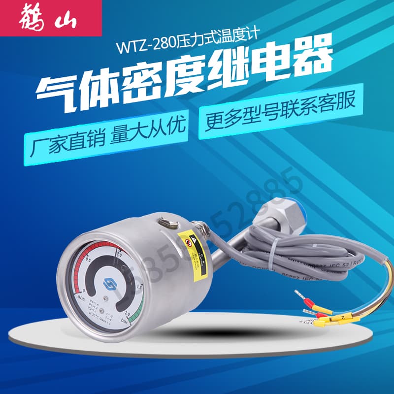 Shanghai Hang Guan SF6 Gas Density Relay with Alarm Switchgear Ring Main Unit Stainless Steel Leak-proof