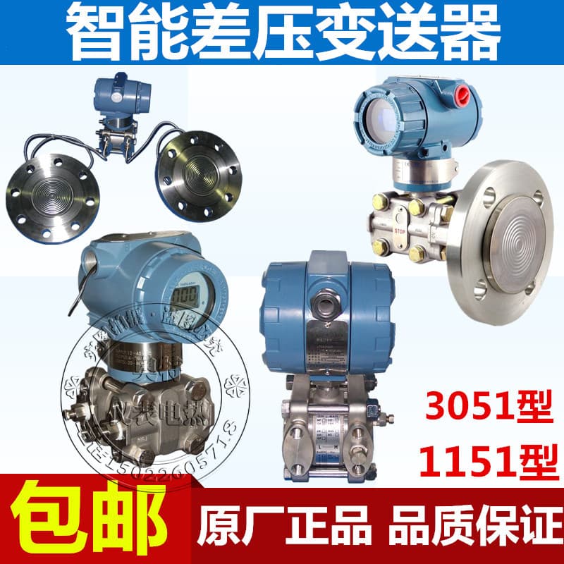 1151 3051 Pressure Differential Pressure Level Transmitter Capacitive Double Flange Single Flange Sensor Zobio