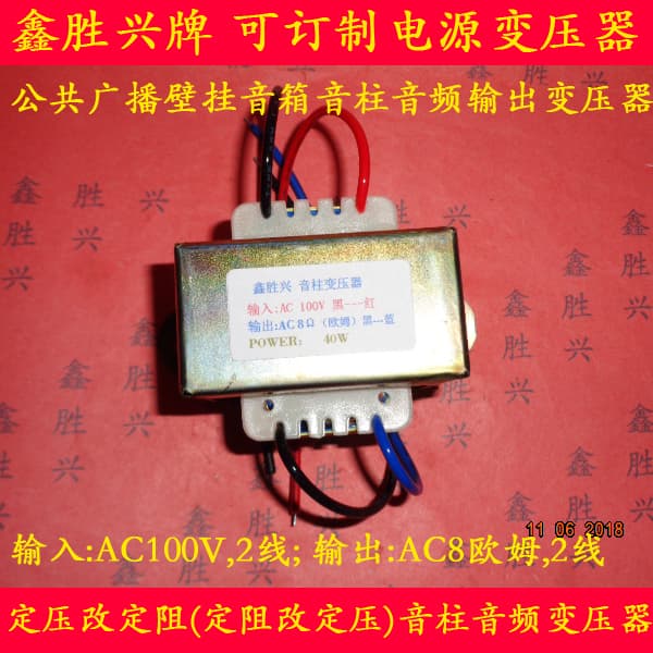 Constant Voltage Speaker Audio Transformer, Constant Impedance to Constant Voltage Outdoor Sound Column Broadcast Transformer 20W60W