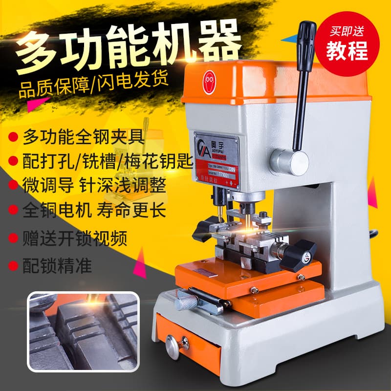 Aoyu 388WL Fine Adjustment Multi-functional Drilling and Groove Milling Vertical Key Duplication Machine, All-Copper Motor