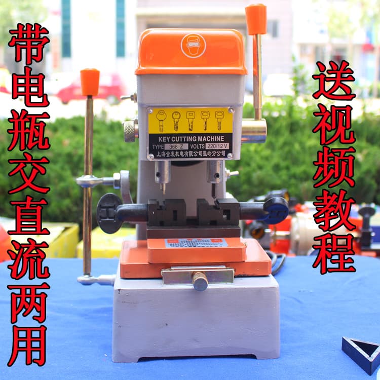 Key Machine Shanghai Jinfu Key Duplicator, 368Z Vertical Drilling and Internal/External Groove Milling Machine with Battery-Powered Manual Operation
