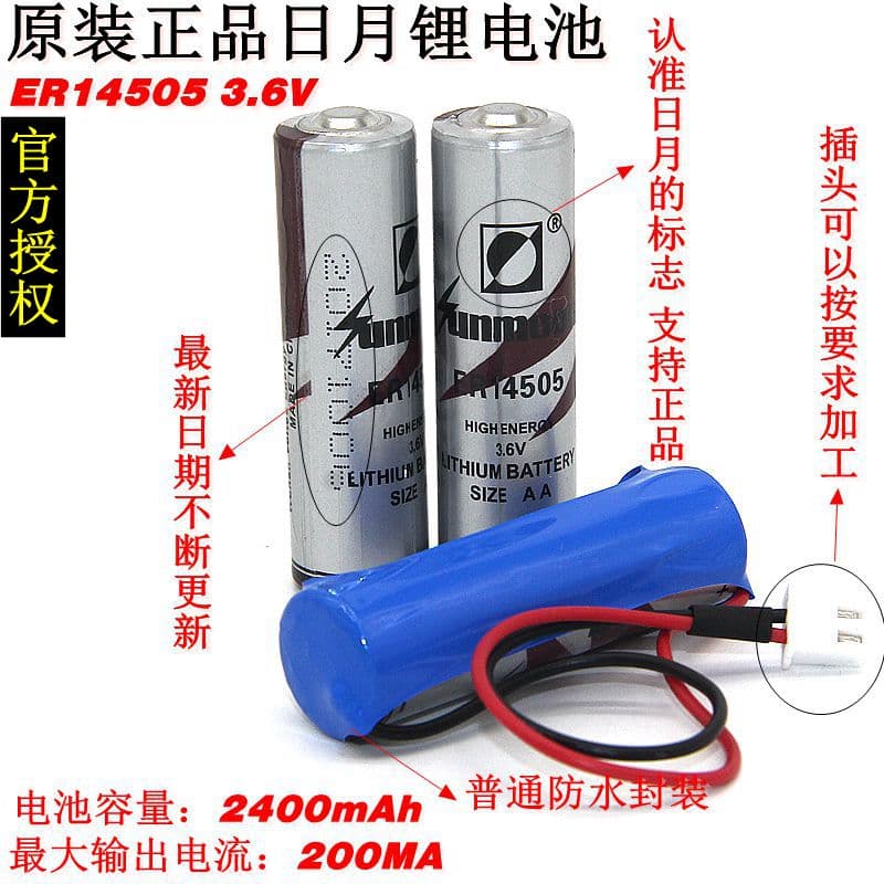 Riyue ER14505 3.6V lithium battery patrol stick water meter cold water meter smart card water meter battery home